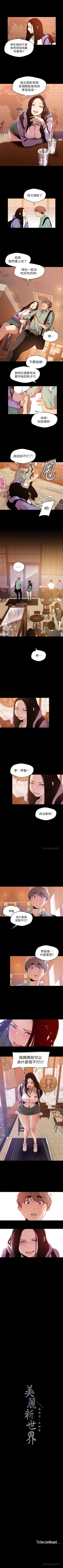 Page 443 of （周6）美丽新世界 1-61 中文翻译 （更新中）