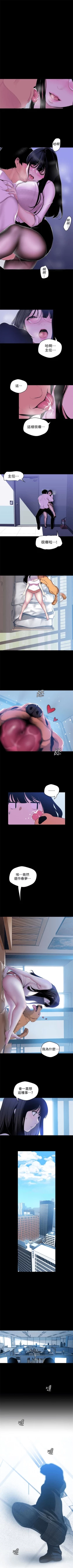 Page 471 of （周6）美丽新世界 1-61 中文翻译 （更新中）