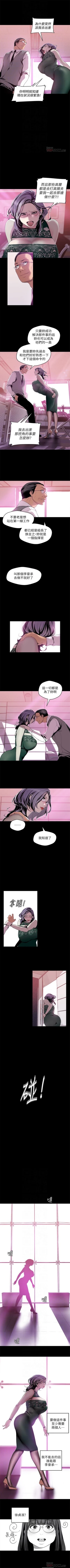 Page 476 of （周6）美丽新世界 1-61 中文翻译 （更新中）