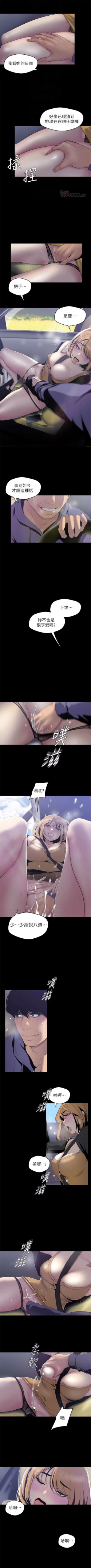 Page 482 of （周6）美丽新世界 1-61 中文翻译 （更新中）