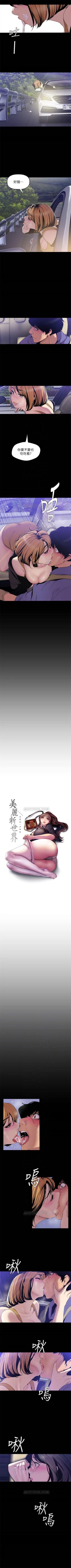 Page 501 of （周6）美丽新世界 1-61 中文翻译 （更新中）