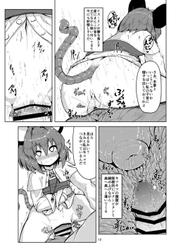Page 12 of Otonari wa Nazrin