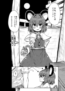 Page 4 of Otonari wa Nazrin