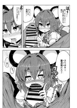 Page 7 of Otonari wa Nazrin