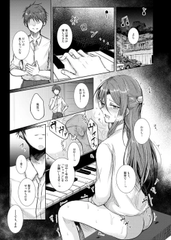 Page 3 of Ri: Zero kara Hajimeru Chiiku Seikatsu