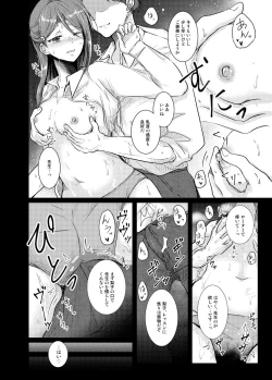 Page 4 of Ri: Zero kara Hajimeru Chiiku Seikatsu