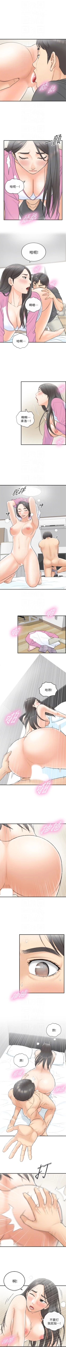 Page 15 of （周5）正妹小主管 1-20 中文翻译（更新中）