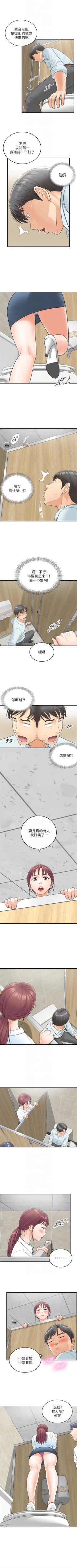 Page 25 of （周5）正妹小主管 1-20 中文翻译（更新中）