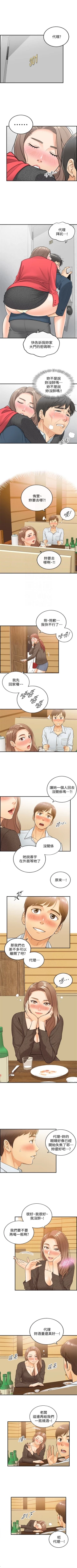 Page 32 of （周5）正妹小主管 1-20 中文翻译（更新中）