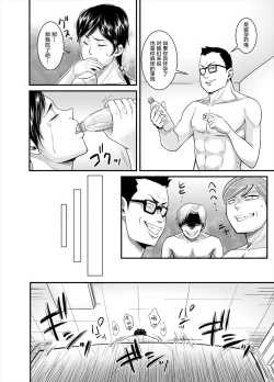 Page 16 of Jimi na Oba-san ga...