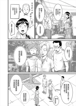 Page 2 of Jimi na Oba-san ga...