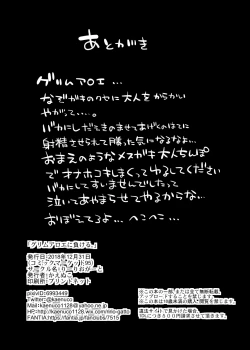 Page 8 of Grim Aloe ni Makeru