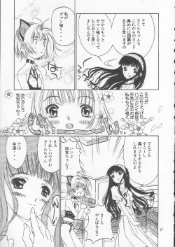 Page 16 of Sakura Chiru Sakura