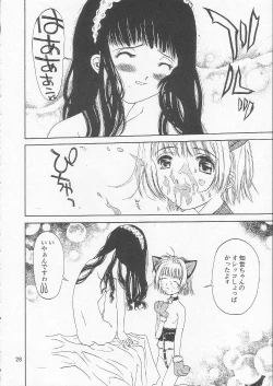 Page 27 of Sakura Chiru Sakura