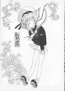 Page 2 of Sakura Chiru Sakura