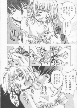 Page 39 of Sakura Chiru Sakura