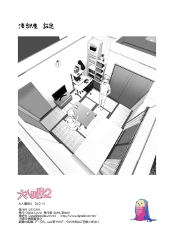 Page 35 of DLO-12 Otonanajimi 2