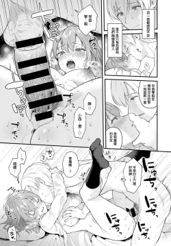 Page 20 of Kanojo Face