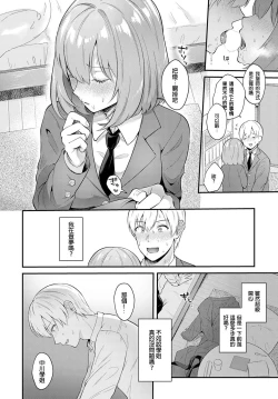Page 9 of Kanojo Face