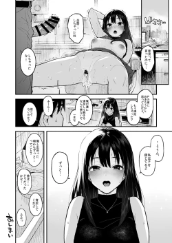 Page 19 of Shibu Rin to Torotoro de Suru Hon