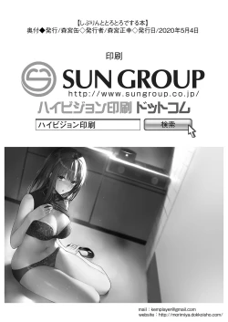 Page 21 of Shibu Rin to Torotoro de Suru Hon