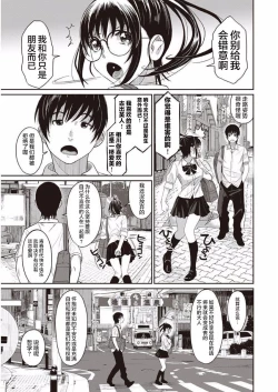 Page 25 of Rarefure Ch. 1-4