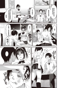 Page 35 of Rarefure Ch. 1-4