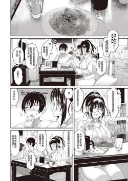 Page 67 of Rarefure Ch. 1-4