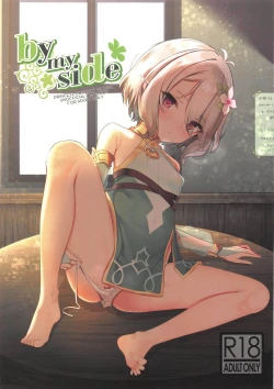 Page 1 of by my side