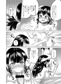 Page 10 of Nottori Onnanokono Karada wo Nottoru Kommiku Anthology