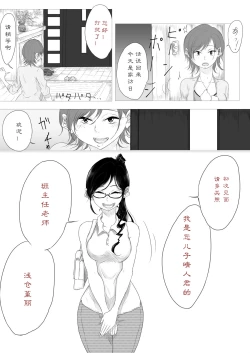 Page 4 of だれにも言えない
