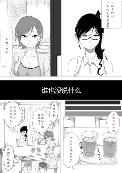 Page 5 of だれにも言えない