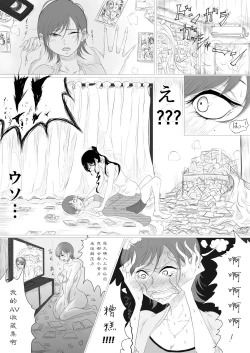 Page 7 of だれにも言えない