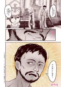 Page 25 of Subete no Seishi wa Shinsei nari