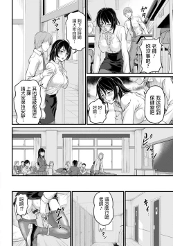 Page 14 of 浦瀬しおじ   不倫女教師の性活指導   女教師謝肉祭  中文翻譯