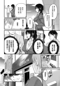 Page 2 of 浦瀬しおじ   不倫女教師の性活指導   女教師謝肉祭  中文翻譯