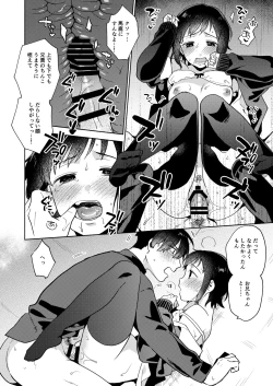 Page 19 of Imouto no Jijou