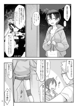 Page 17 of Mesu Dachi Go!