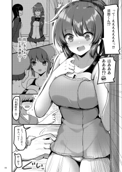 Page 5 of Ecchi na Omise ni Ittara Classmate ga Dete Kita Hanashi