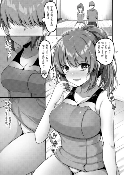 Page 6 of Ecchi na Omise ni Ittara Classmate ga Dete Kita Hanashi