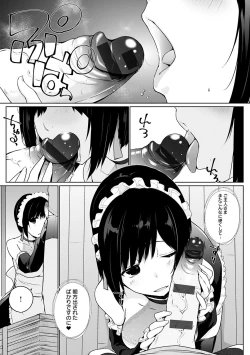 Page 116 of Houshi Shuzoku ga Yattekita!