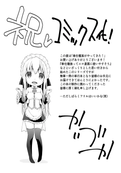 Page 212 of Houshi Shuzoku ga Yattekita!