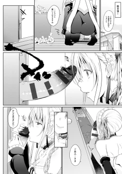 Page 47 of Houshi Shuzoku ga Yattekita!