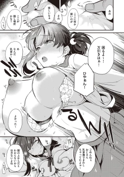 Page 101 of Kanojo wa Romance o Motomenai