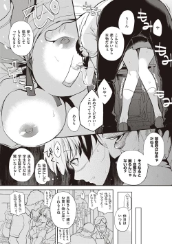 Page 102 of Kanojo wa Romance o Motomenai