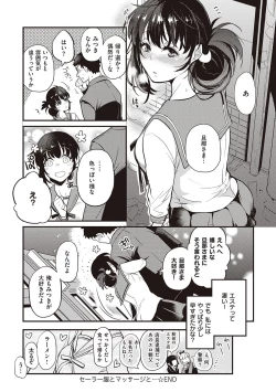 Page 140 of Kanojo wa Romance o Motomenai