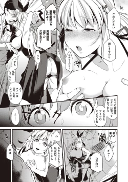 Page 179 of Kanojo wa Romance o Motomenai