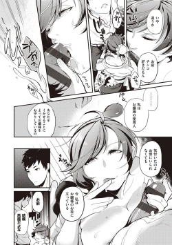 Page 20 of Kanojo wa Romance o Motomenai