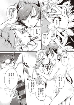 Page 32 of Kanojo wa Romance o Motomenai