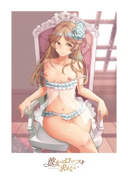 Page 3 of Kanojo wa Romance o Motomenai